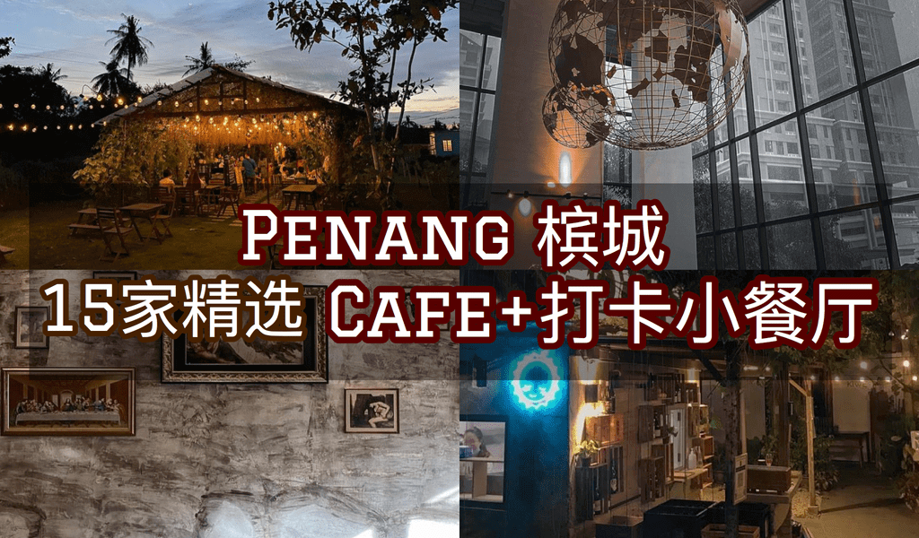 New cafe in penang 2021